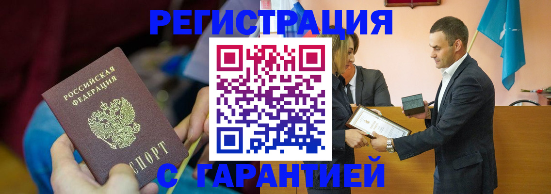 прописка 2025 в Соликамске