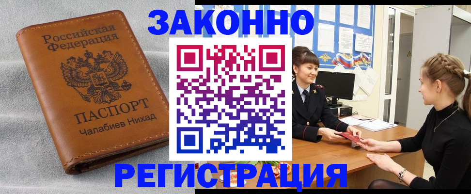 прописка для военкомата в Соликамске