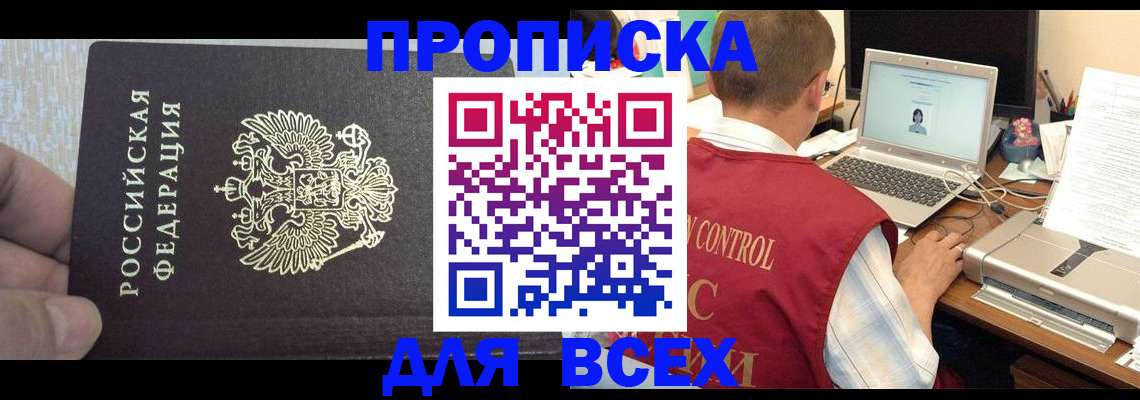прописка поиск в Соликамске